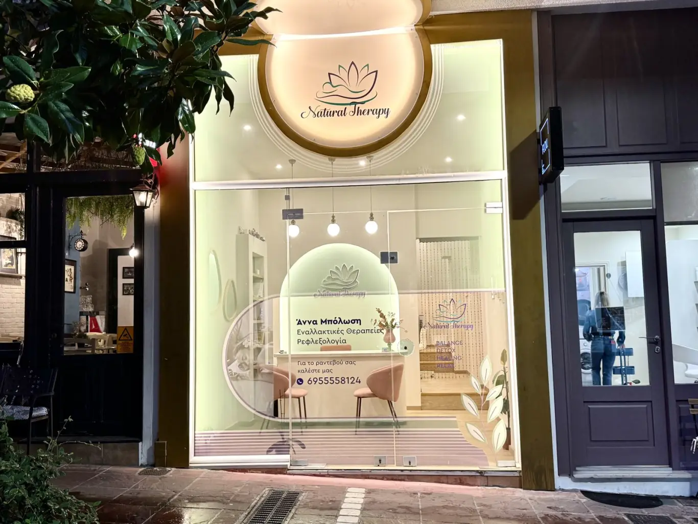 Η πρόσοψη του Natural Therapy στα Ιωάννινα